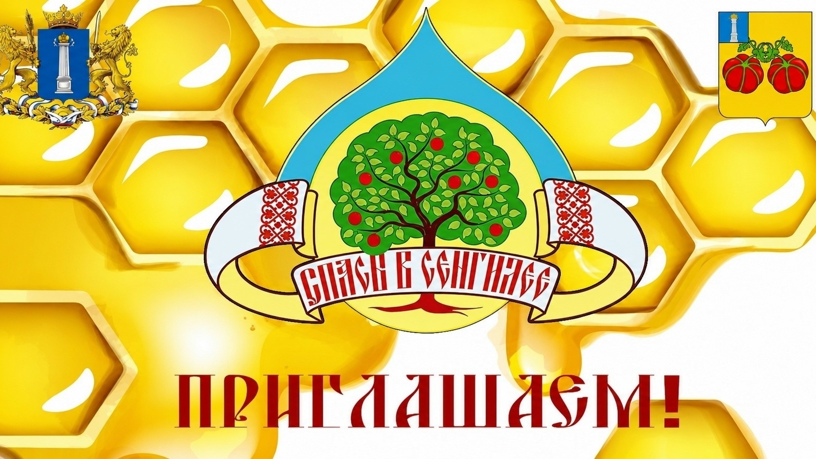 360 лет Сенгилею.