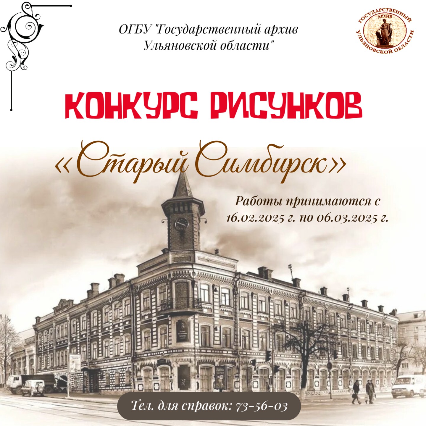 Есть такая профессия — историю хранить.