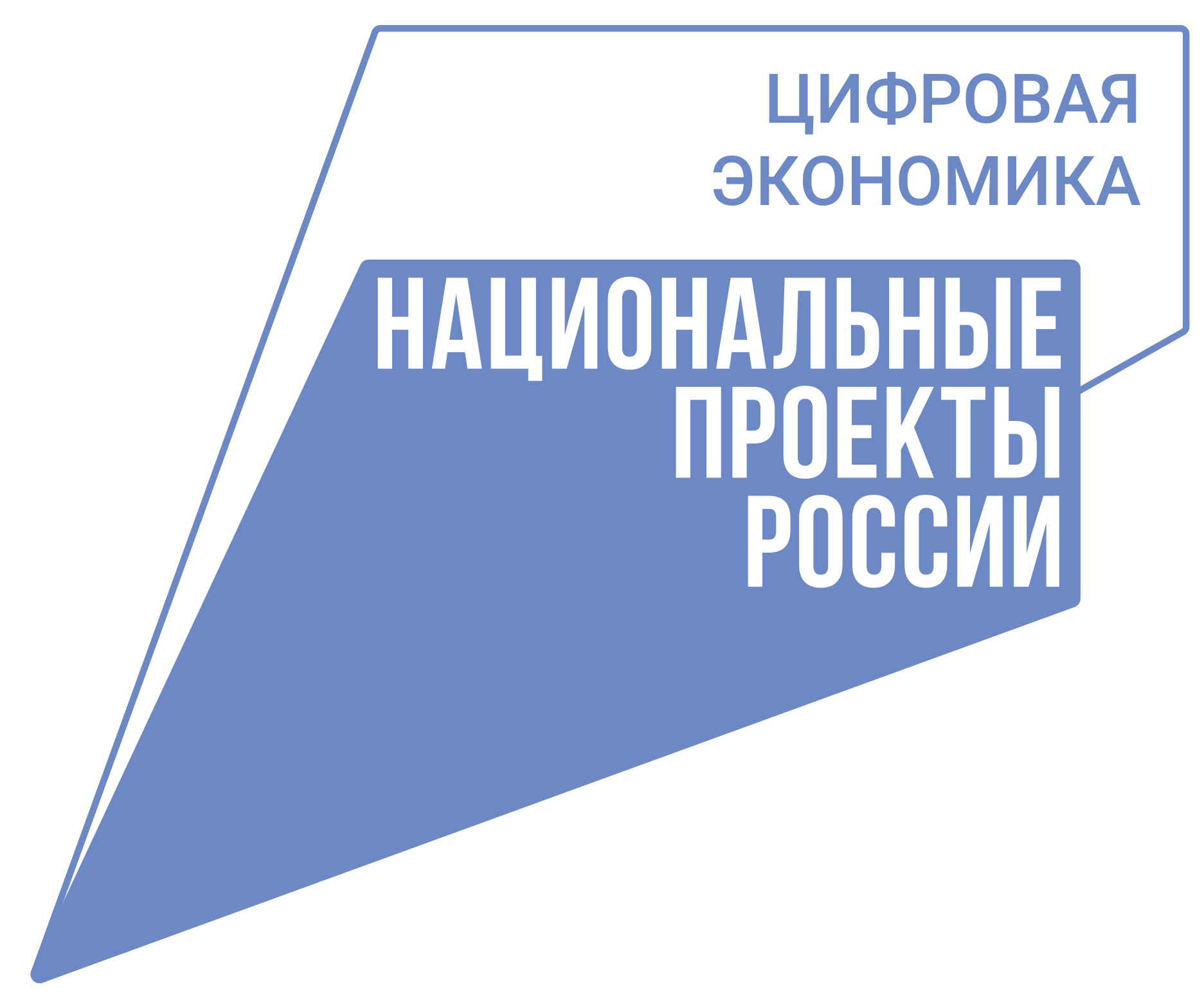 Мероприятия, направленные на цифровую трансформацию деятельности отраслей экономики и социальной сферы, институтов развития и муниципальных образований Ульяновской области, в период с 13 по 18 июня 2023 года, в рамках недели Цифровой экономики.