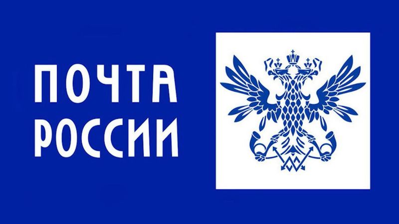 Почта России подготовила инфраструктуру к новогоднему сезону