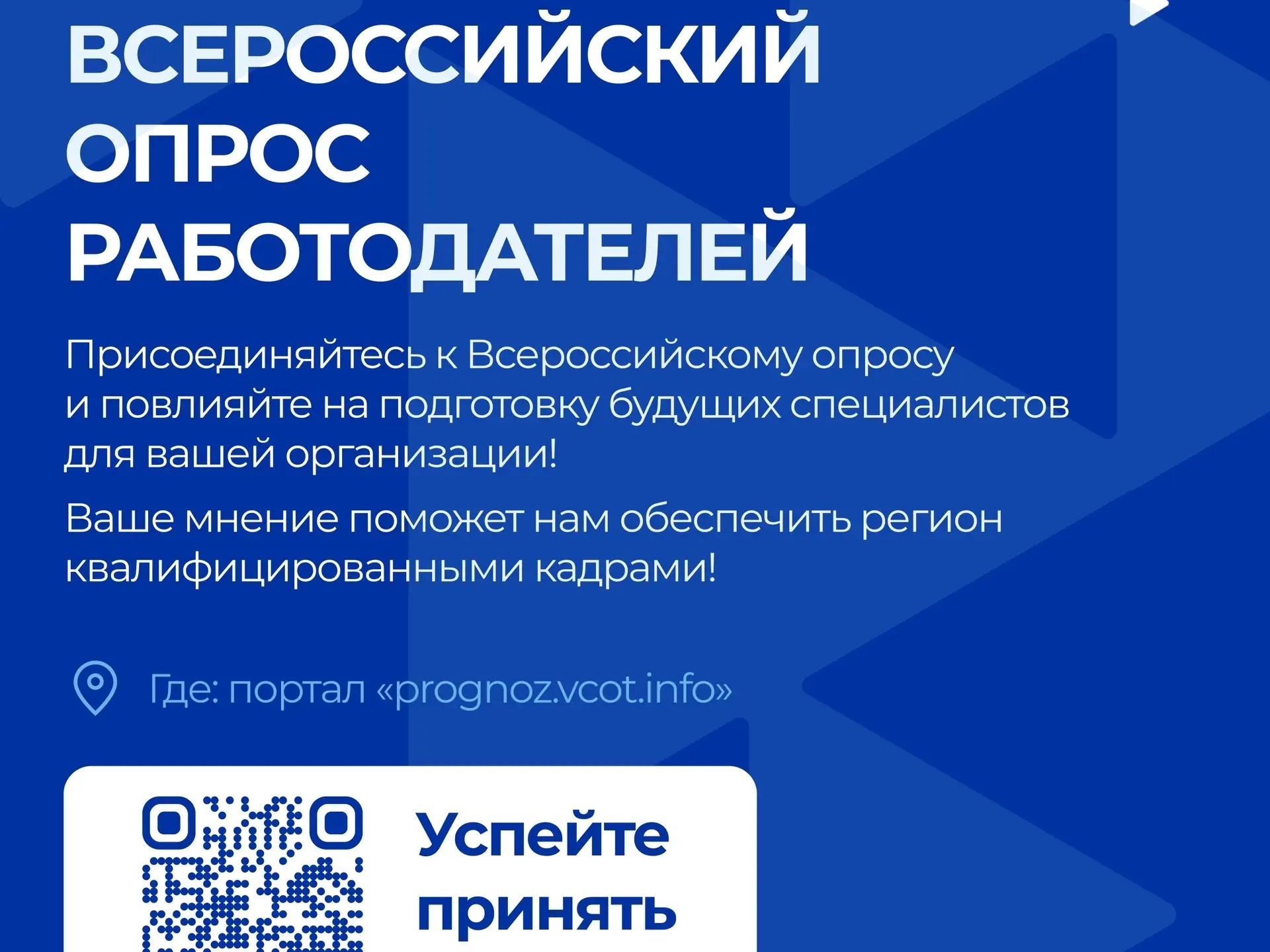 Каких специалистов готовить завтра? Решаем сегодня!.
