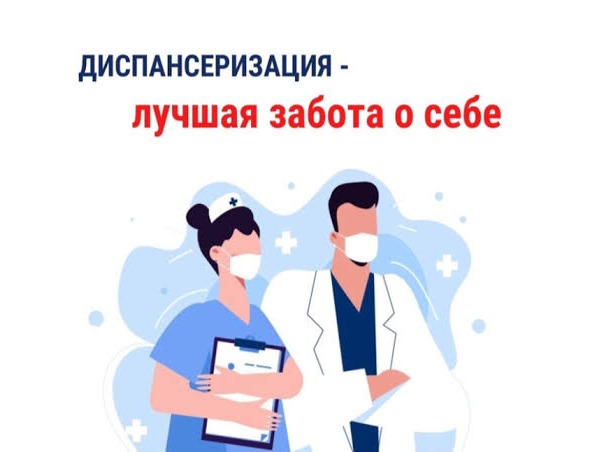 Уважаемые жители Сенгилеевского района!  Приглашаем вас пройти диспансеризацию в ГУЗ «Сенгилеевская РБ».